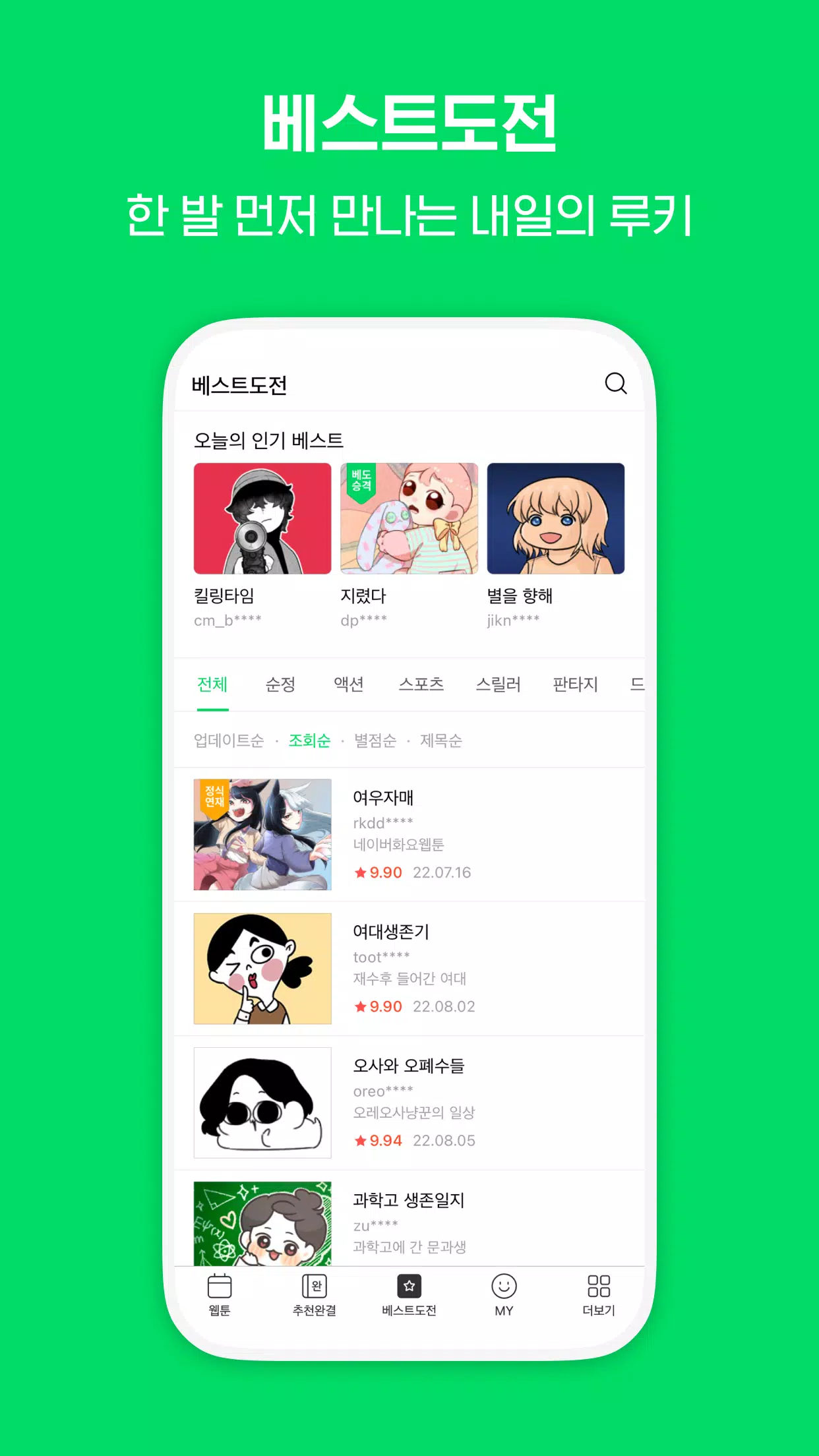 Screenshot di 네이버 웹툰 - Naver Webtoon