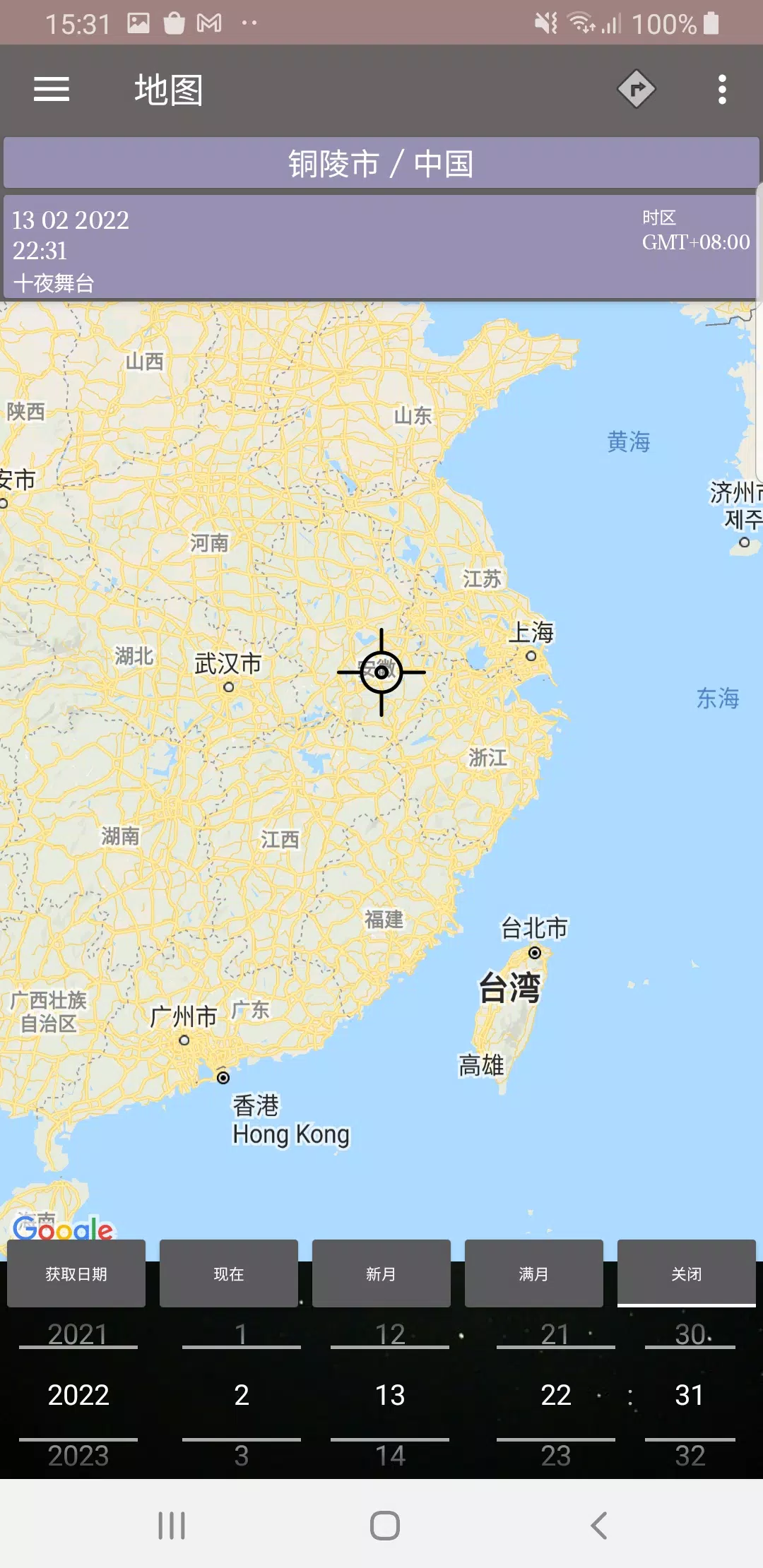 Lunisolar time應用截圖