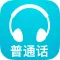 普通话水平测试-2020年教师资格证普通话考试真题