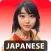 Japanese minna no nihongo
