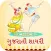 Gujarati shayri