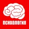 Психология и тренинги - Книги