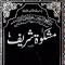 Mishkat Shareef