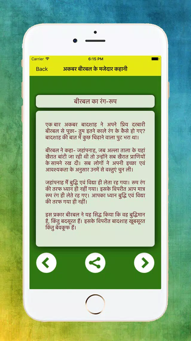 Latest Akbar Birbal Stories Screenshots