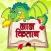 Lal Kitab Ke Totke
