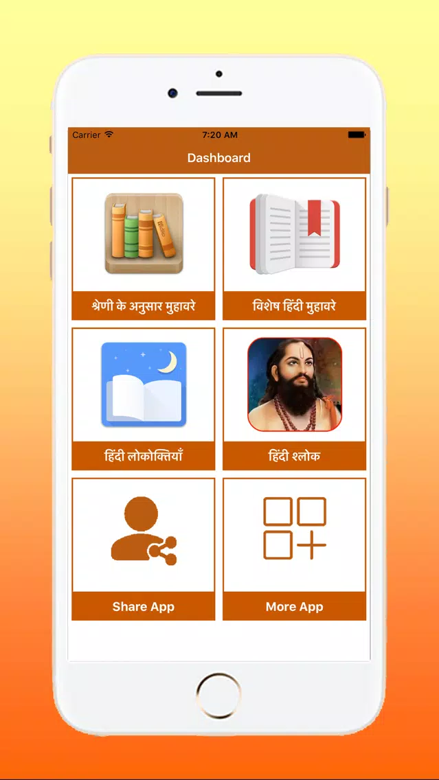 Latest Hindi Muhavare स्क्रीनशॉट