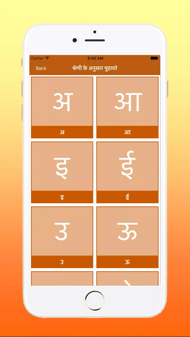 Latest Hindi Muhavare स्क्रीनशॉट