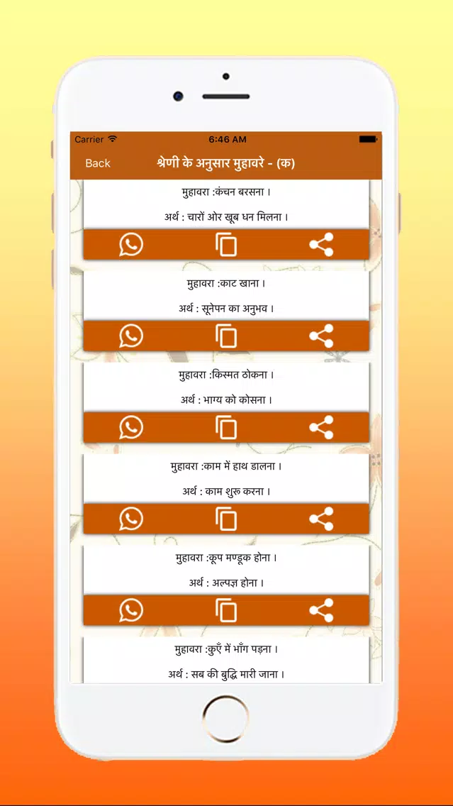 Latest Hindi Muhavare स्क्रीनशॉट