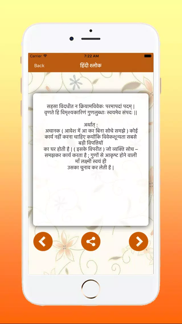 Latest Hindi Muhavare स्क्रीनशॉट