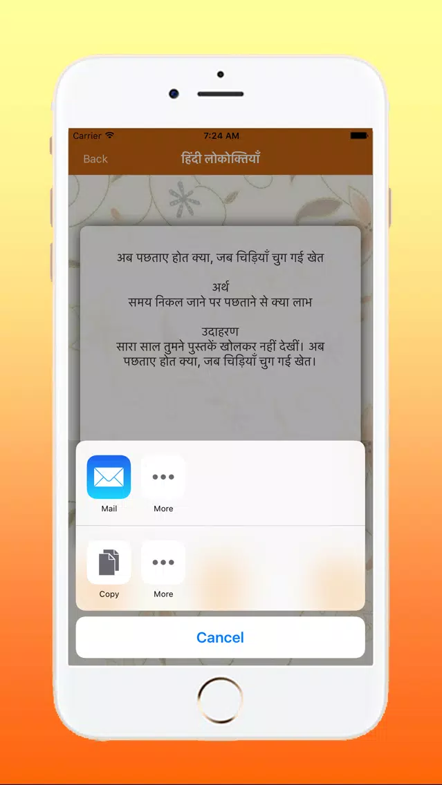 Latest Hindi Muhavare स्क्रीनशॉट
