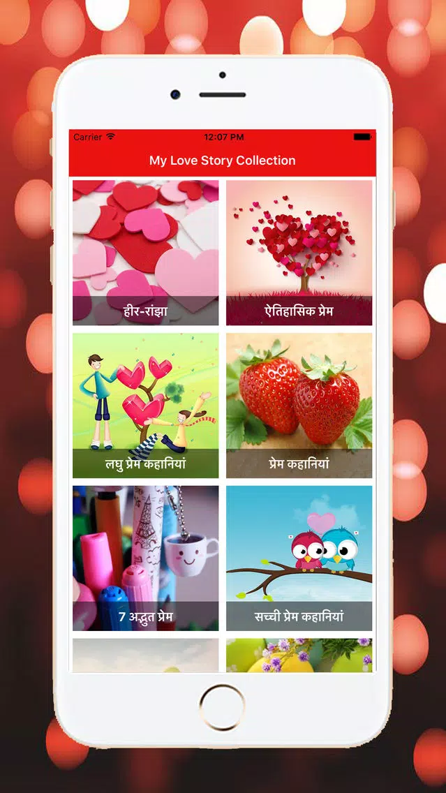 My Love Story Collection應用截圖