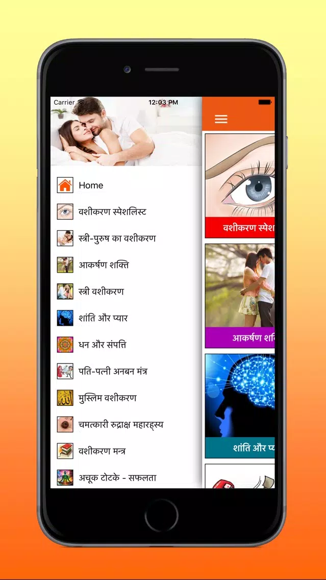 Vashikaran Mantra Vidhya Screenshots