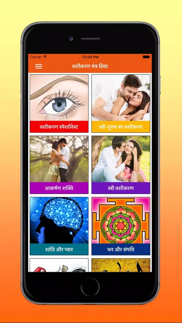Vashikaran Mantra Vidhya Screenshots