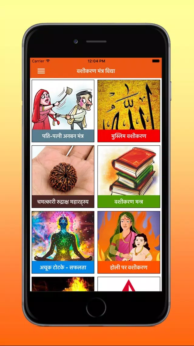 Vashikaran Mantra Vidhya Screenshots