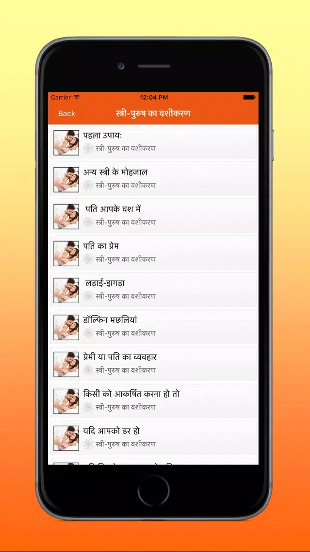 Vashikaran Mantra Vidhya Screenshots