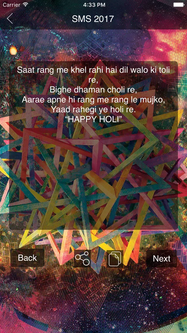 Happy Holi SMS & Messages स्क्रीनशॉट
