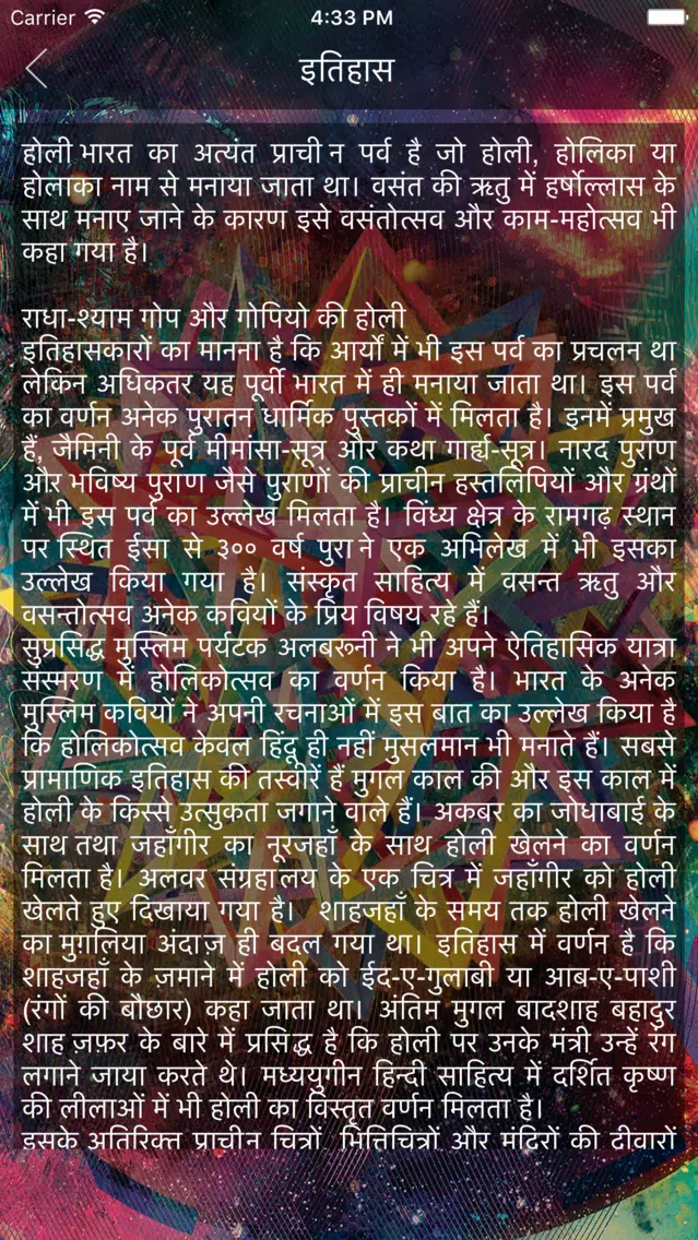 Happy Holi SMS & Messages स्क्रीनशॉट