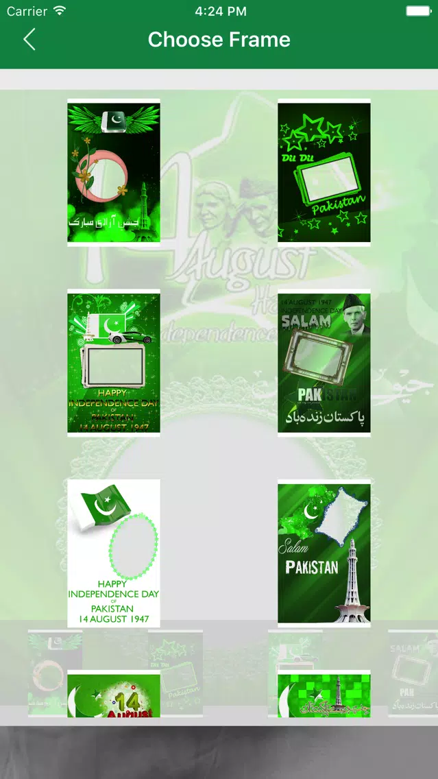 Pakistan Independence Day Photo Frame Screenshots