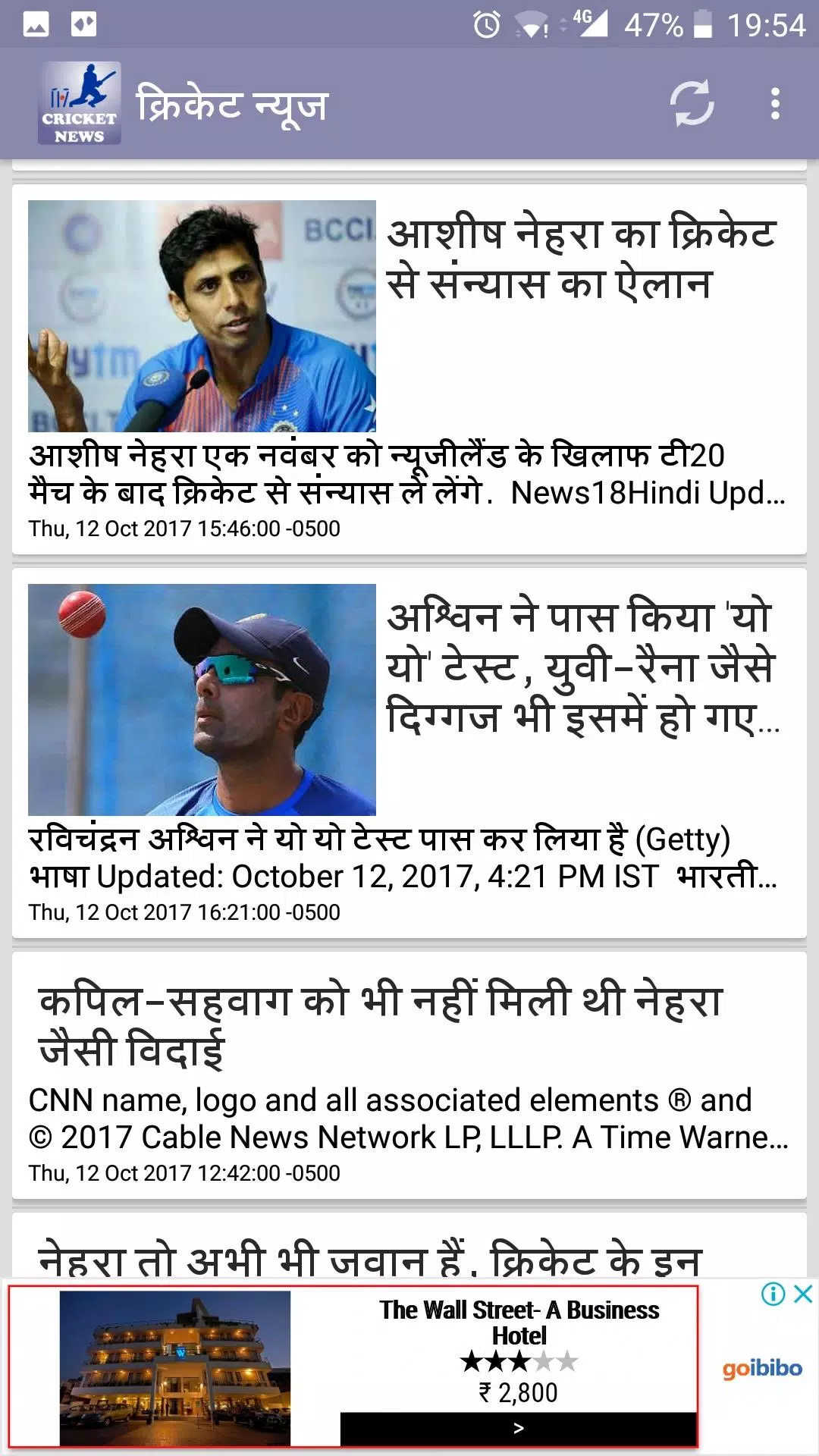 Live Cricket News Screenshots