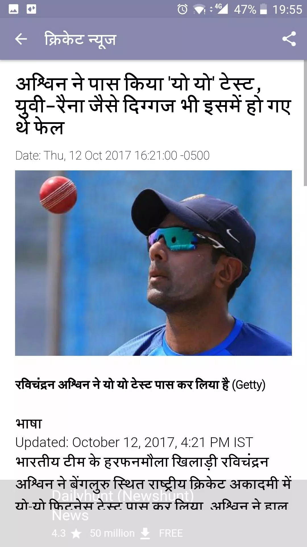 Live Cricket News Screenshots