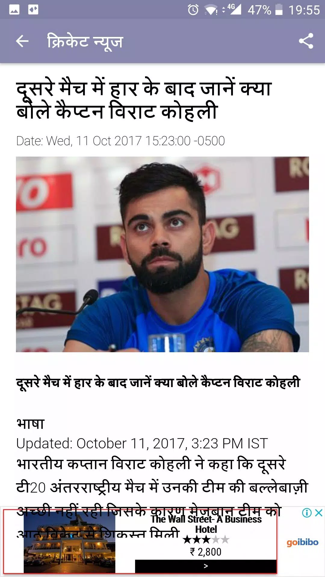 Live Cricket News Screenshots