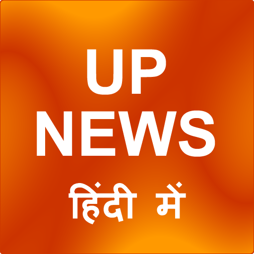 UP News Hindi - यूपी न्यूज़
