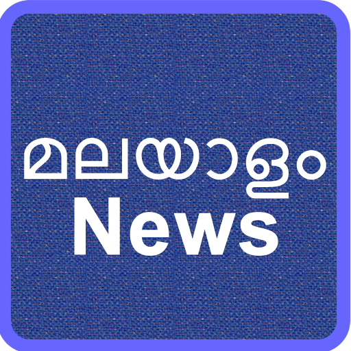 Malayalam News