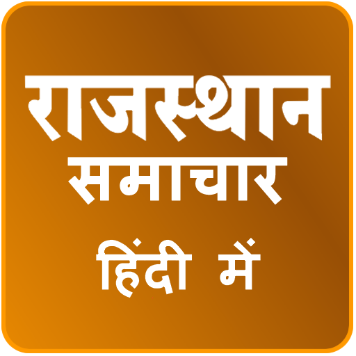 Rajasthan Hindi Newspaper