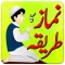 Nimaz Ka Trika - Prayer Method