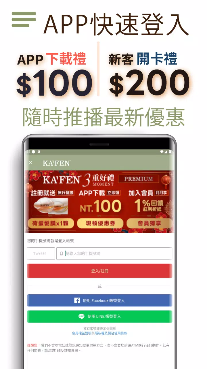 Capturas de pantalla de KA'FEN卡氛髮品專家
