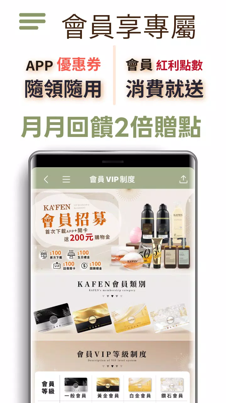 Capturas de pantalla de KA'FEN卡氛髮品專家