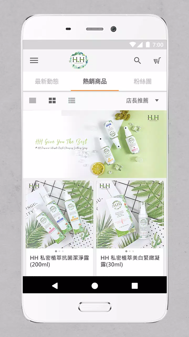 HH草本新淨界 Screenshots
