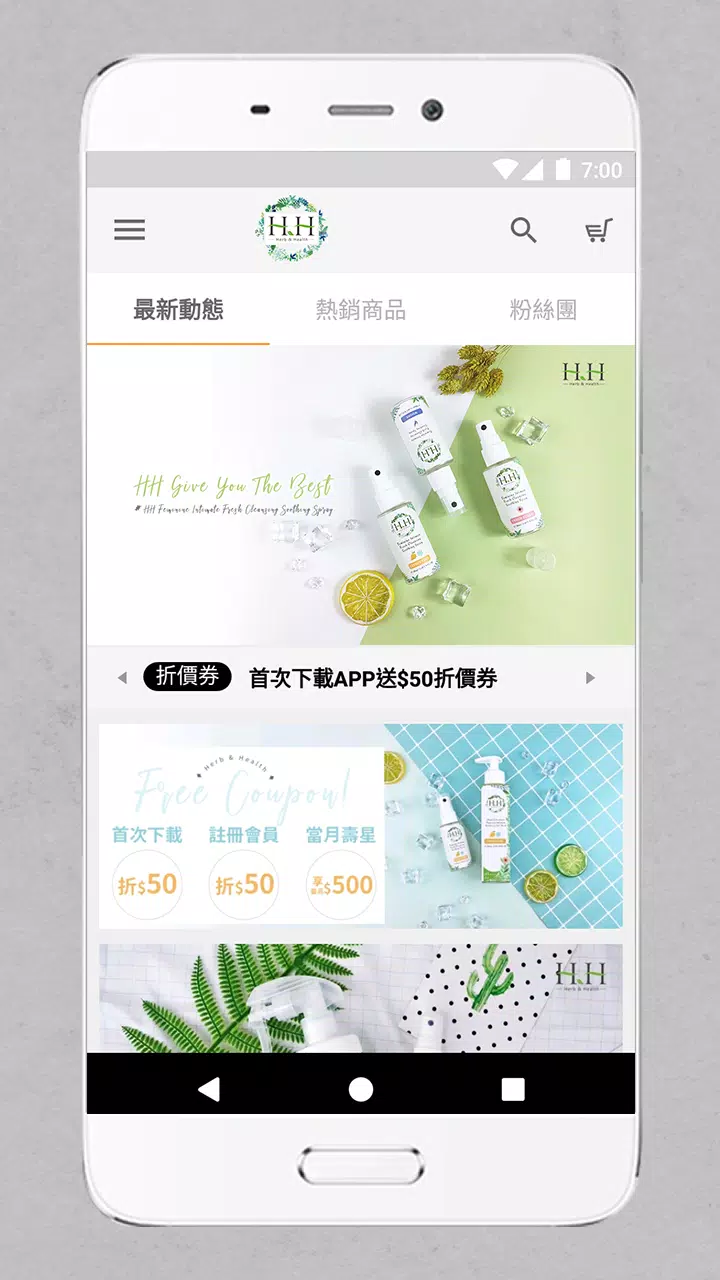 HH草本新淨界 Screenshots