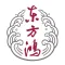 東方鴻 : 一鍵活出健康的人生
