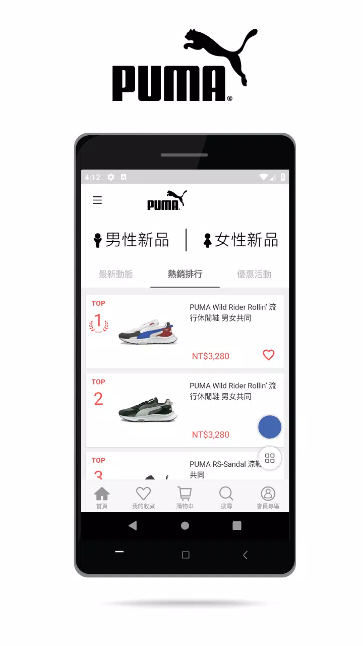 PUMA台灣官方購物網站 Screenshots