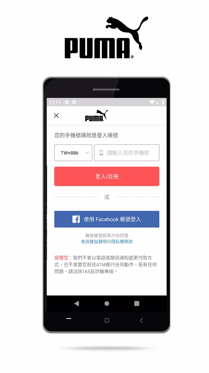 PUMA台灣官方購物網站 Screenshots