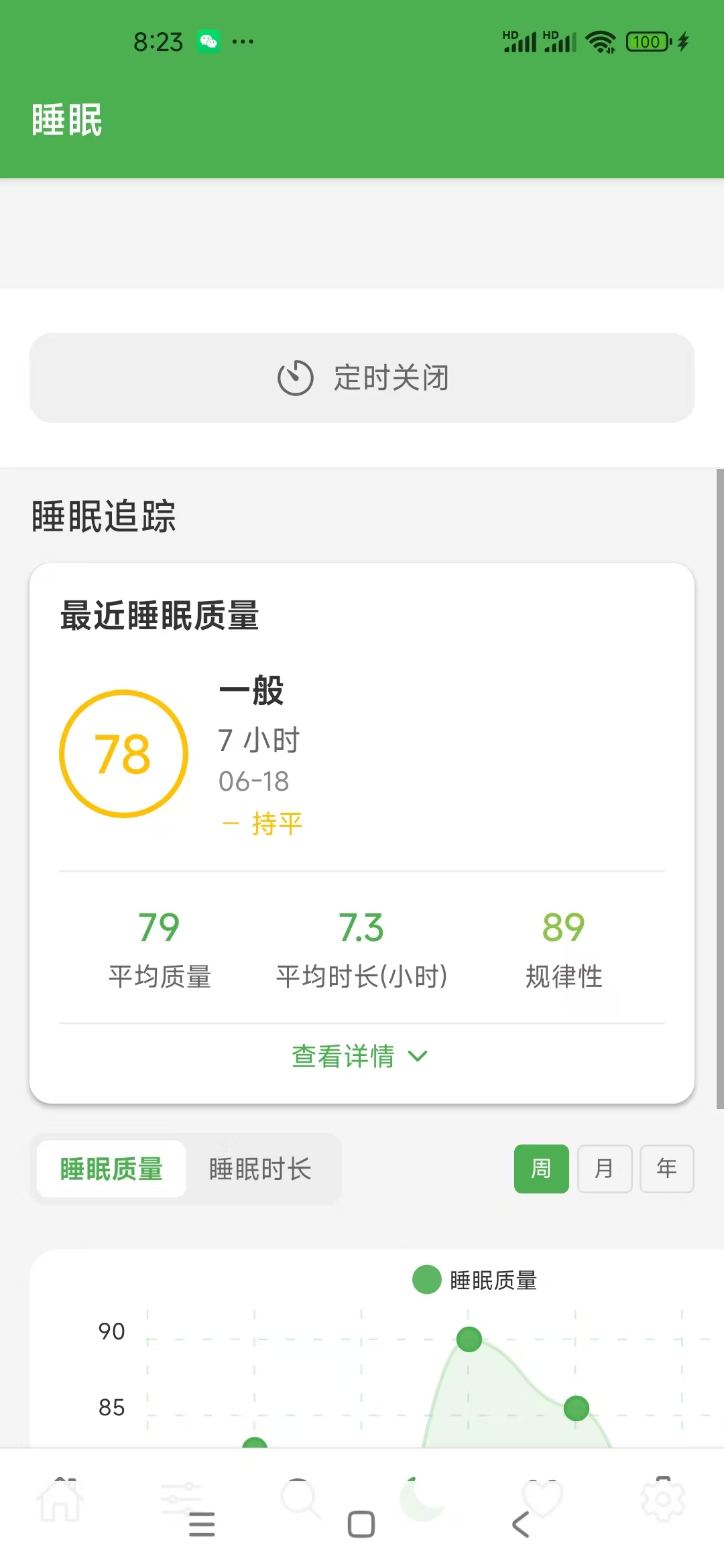 宁静空间 Screenshots