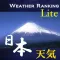 日本天気Lite