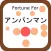 Fortune for Anpanman