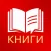 Аудиокниги - Слушать Книги