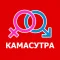 Камасутра - Секс, Позы, Игры, Действия и Видео