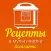 Рецепты в мультиварке бесплатно