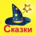 Аудиосказки и Колыбельные
