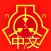 SCP基金会离线数据库 nn5n