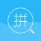 Pinyin Finder