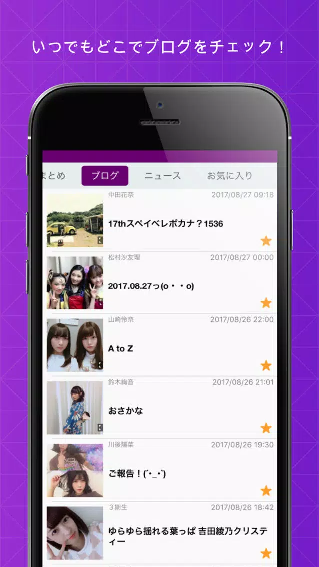 NogiNews for 乃木坂46 Screenshots