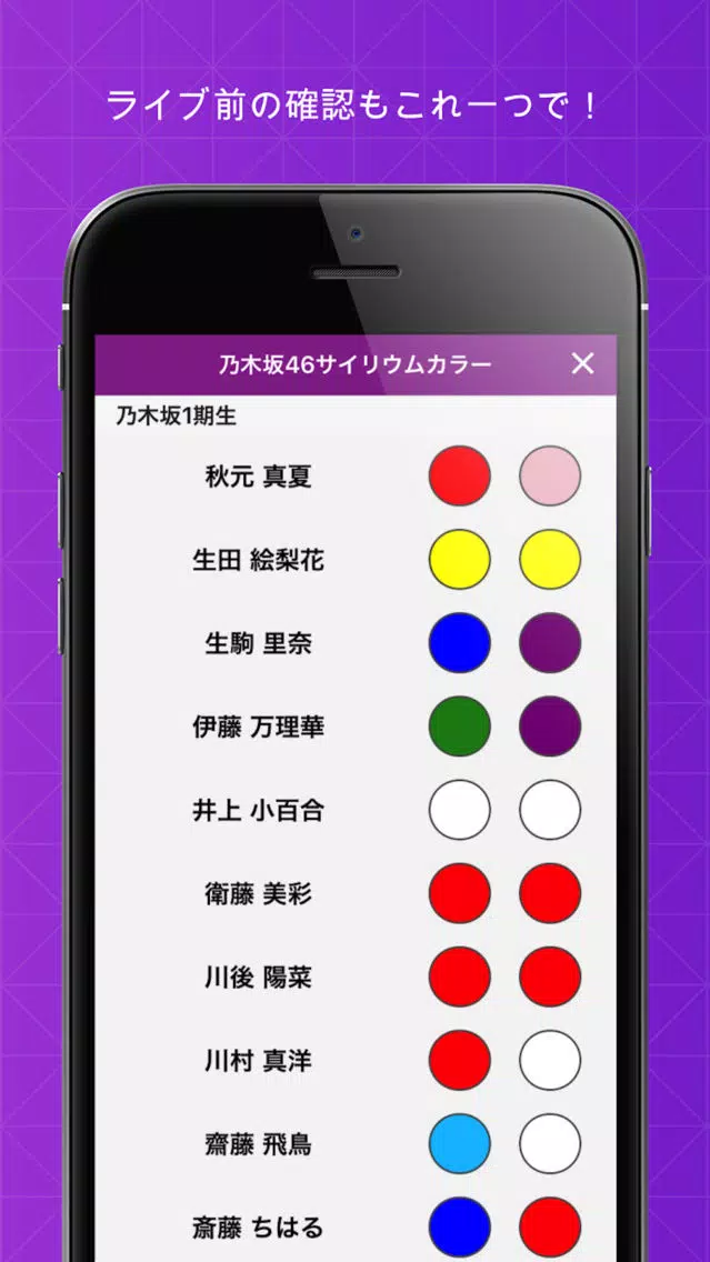 NogiNews for 乃木坂46 Screenshots