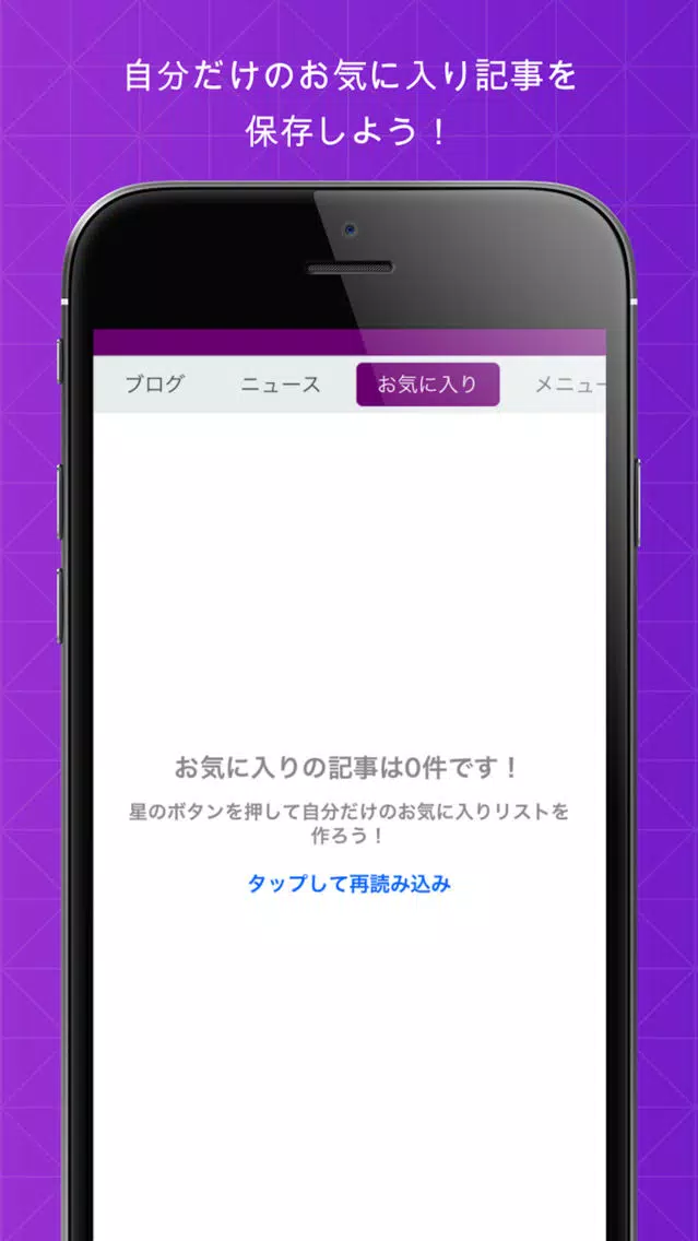 NogiNews for 乃木坂46 Screenshots