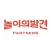 놀이의발견 사장님