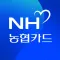 스마트NH농협카드